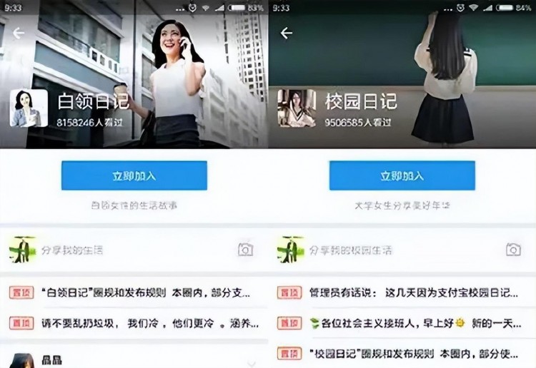 再战社交：支付宝推出兴趣社区