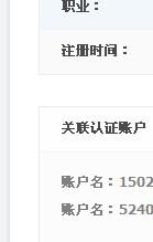 为什么关联的支付宝小号查不到