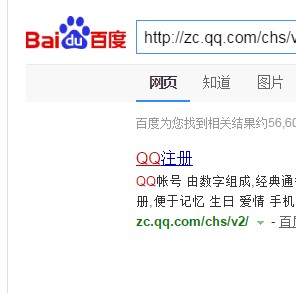 怎么申请QQ号不用手机号码?